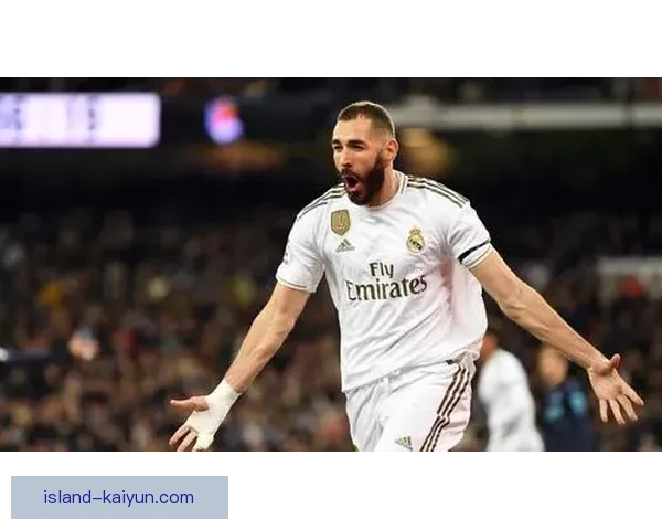 本泽马传奇地位逐渐巩固 成为球队历史最佳射手之一